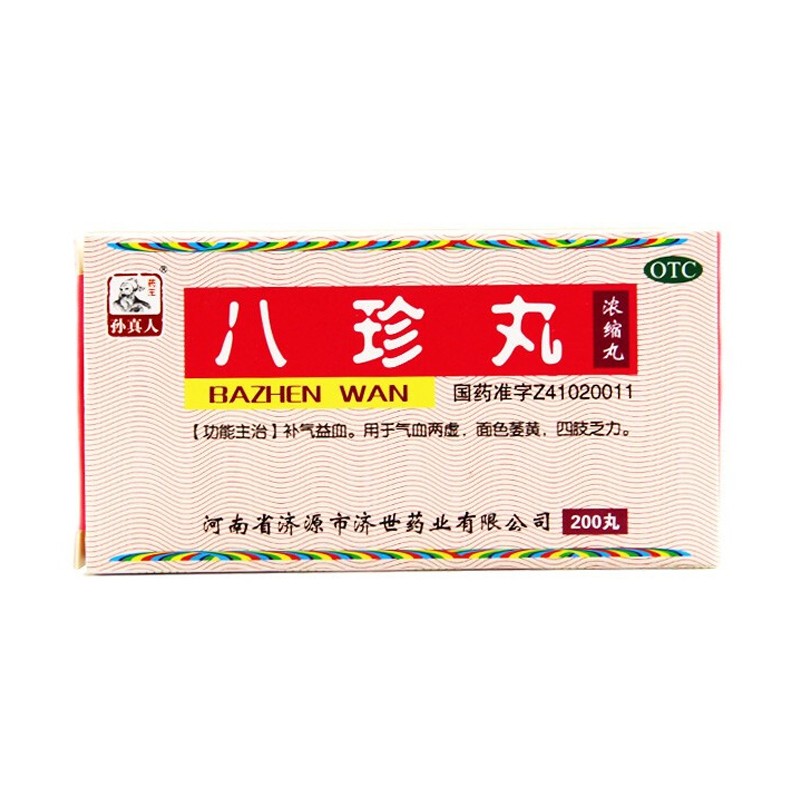 八珍丸 200丸补气益血气血两虚面色萎黄四肢乏力济世 1盒【图片 价格