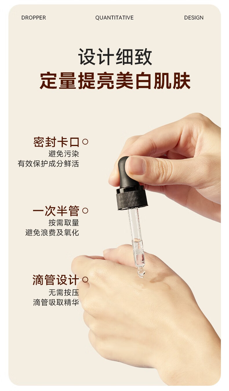 贝美（Bioluxe）氨甲环酸精华液黄褐斑淡斑传明酸美白祛斑去黄提亮反黑修护原液 润白精华液30ml