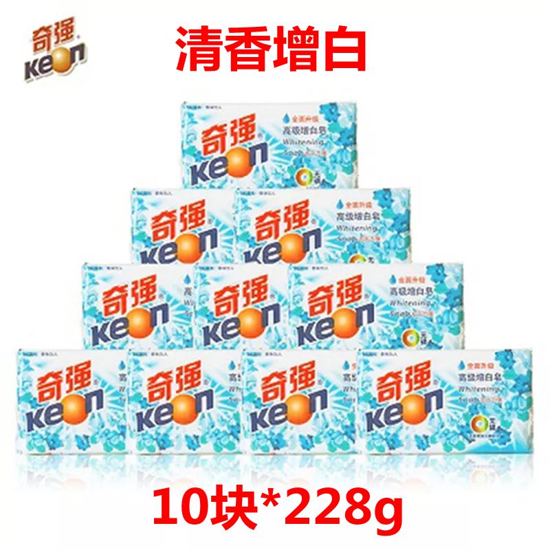 奇强洗衣皂家用实惠装奇强洗衣皂透明228g家用实惠装衣物洗涤专用皂