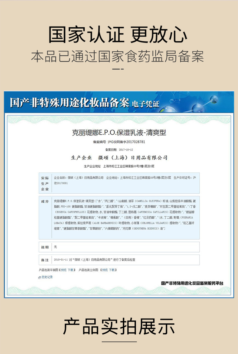 克丽缇娜EPO保湿乳液清爽型100ml平衡水油克缇官方官网旗舰美容院化妆品
