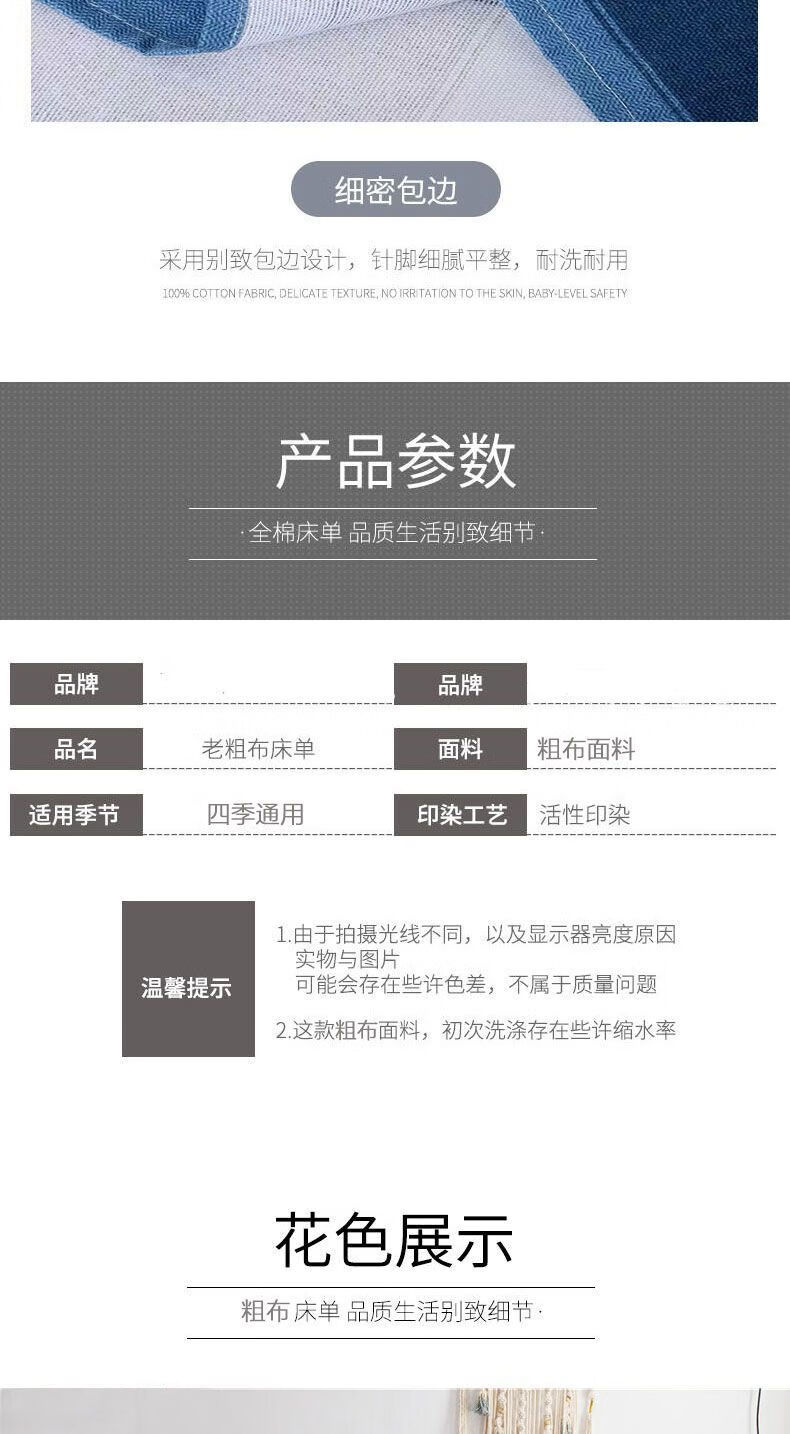 7，歸隱清倉老粗佈牀單單件加厚加密印花老粗佈單人牀單雙人牀單三件套款 灰度空間 1.2*2.3米牀單【0.9米牀用