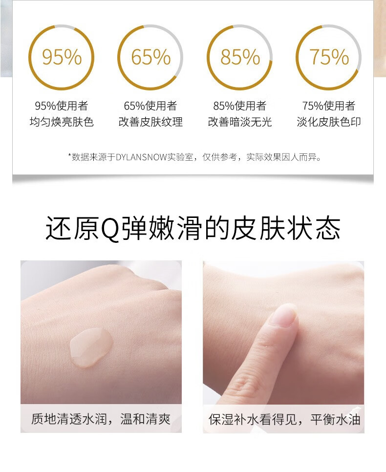 黛兰雪（DYLANSNOW）安瓶爽肤水原液肌肽精华液湿敷水线烟酰胺补水保湿收缩毛孔 烟酰胺+肌肽