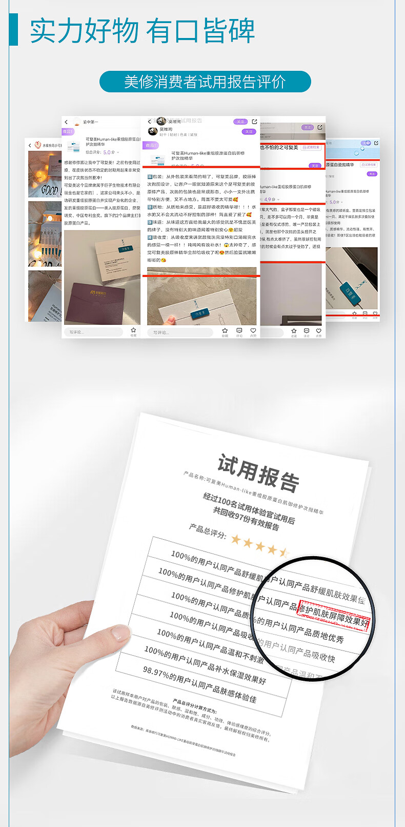 可复美Human-like重组胶原蛋白肌御修护次抛精华保湿舒缓敏感肌 重组胶原棒5支/盒
