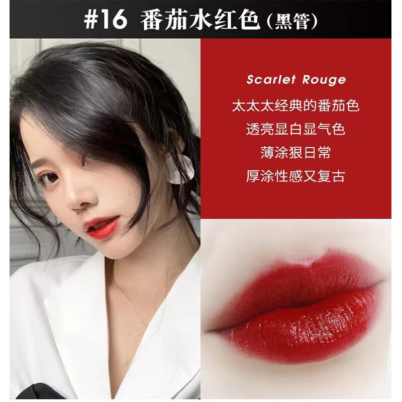 TF16口红情人节/生日礼物16/80/27/15/08号16口红+专柜礼盒 16号哑光_斯嘉丽红+专柜礼盒