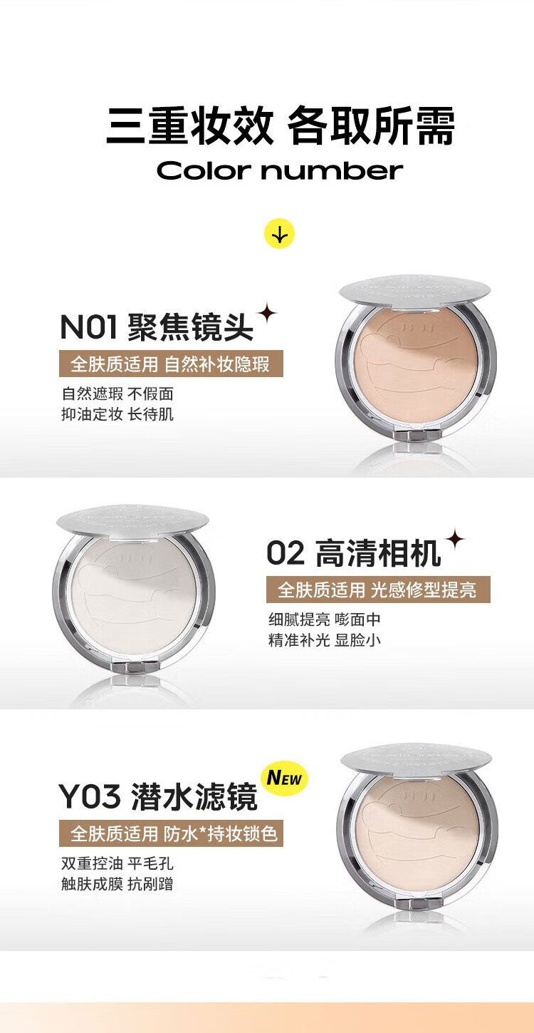 KATO-KATO粉饼定妆持久防水防汗遮瑕不脱妆干湿两用恰好合拍柔焦蜜粉 03潜水滤镜