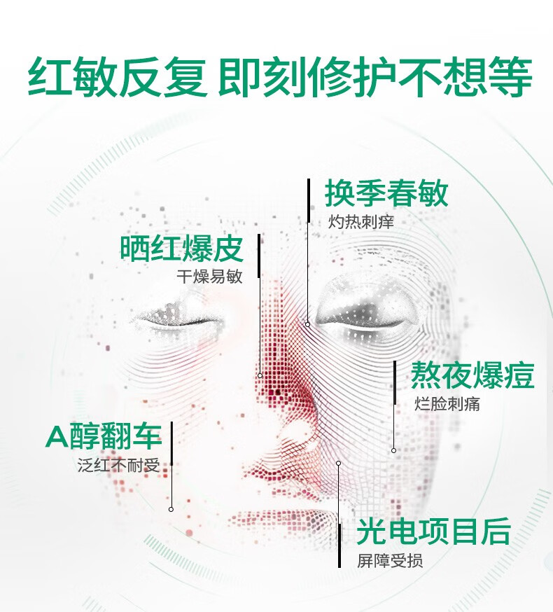 润百颜屏障调理白纱布面膜补水保湿修护改善泛红敏肌面部护肤品 屏障调理白纱布面膜20片
