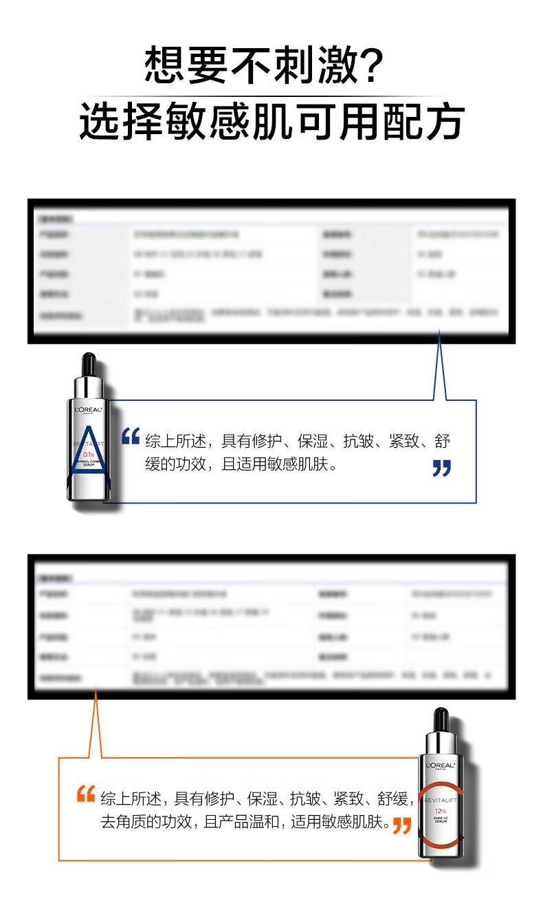欧莱雅（L'OREAL）早C晚A精华套装双A瓶真C瓶精华液修护保湿滋润紧致视黄醇抗皱精华 真C瓶精纯紧致维C精华15ml无滴管