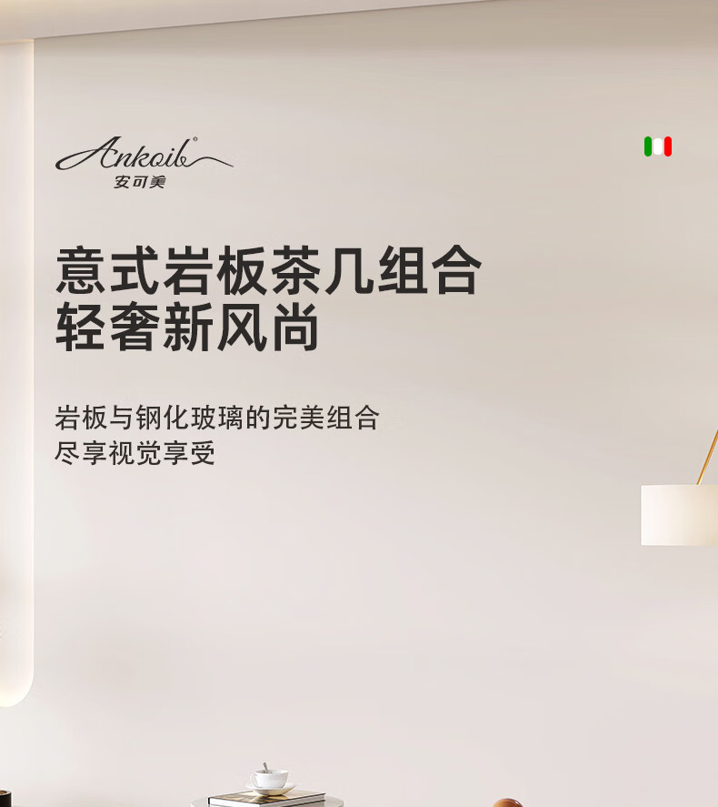 Ankoil 岩板茶几电视柜北欧极简客厅家用轻奢现代小户型小茶几边桌组合茶几 大茶几+小边几+小凳子 进口岩板