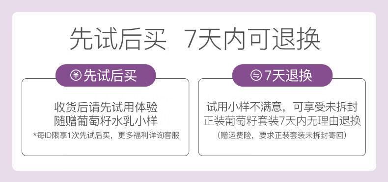私信法国葡萄籽抗氧修护改善细纹焕亮肤色补水保湿护肤化妆品套装 抗氧修护精萃水乳套装