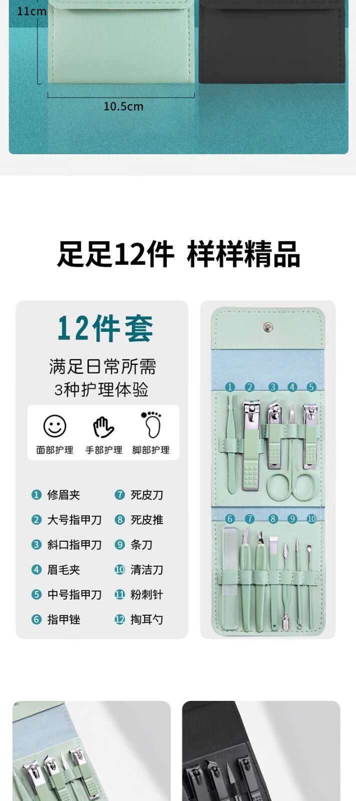 卡洛特指甲刀套装全套剪刀死皮叉镊子指甲锉鹰嘴钳修脚美甲12件10件套装 指甲刀12件套【炫酷黑】