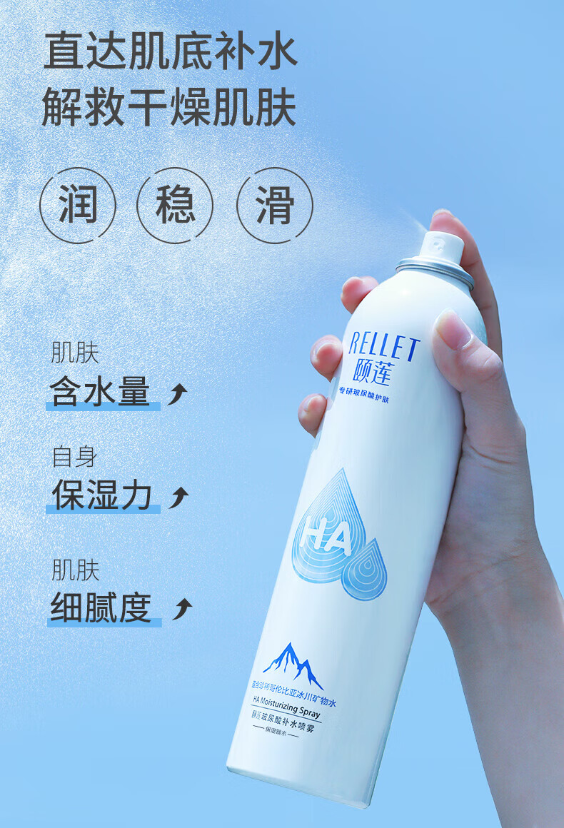 颐莲玻尿酸补水喷雾双重保湿爽肤小分子滋润控油定妆喷雾爽肤水化妆水 【便携装】补水喷雾100ml