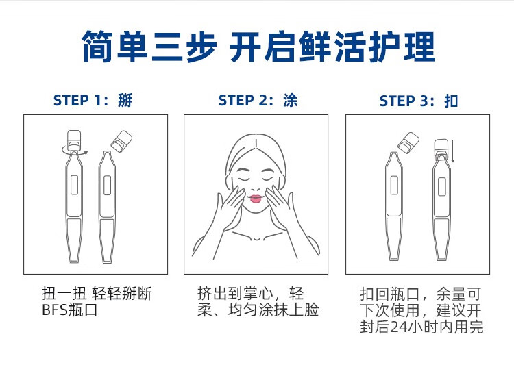 皮宝皮宝特润舒缓修护精华液次抛修护保湿干皮抗精紧致 1.6ml*5
