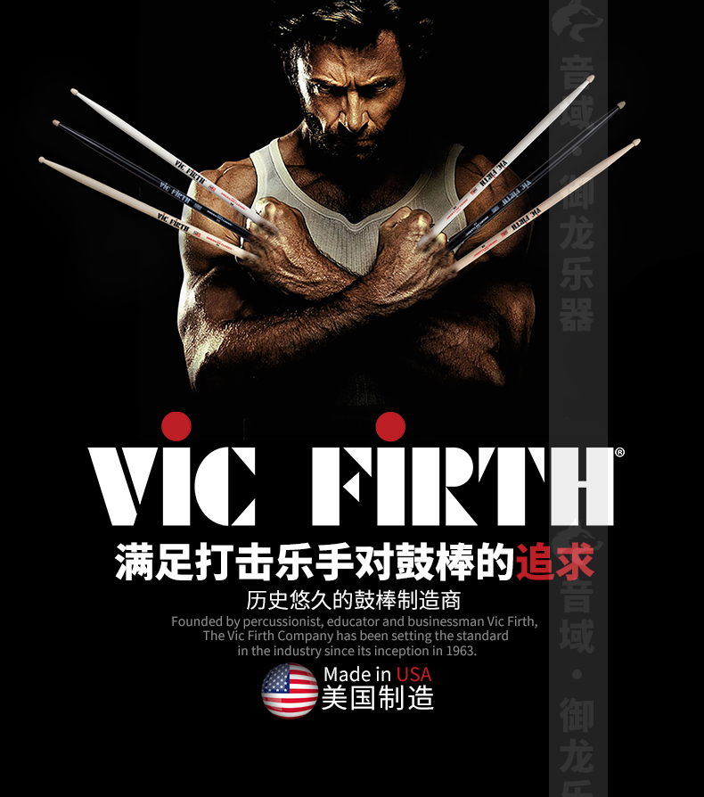 vicfirth鼓棒鼓槌jazz爵士系列aj2经典爵士