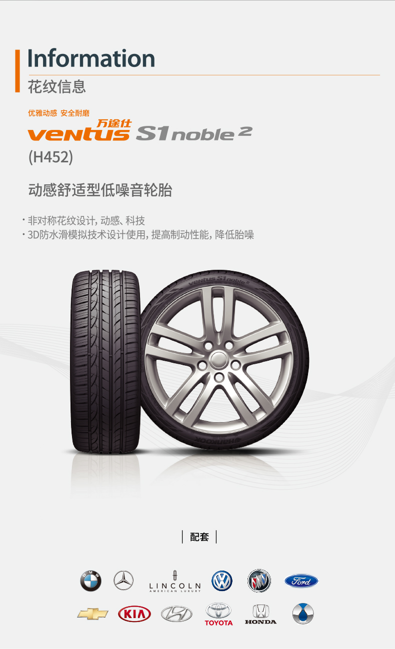 韩泰汽车轮胎ventuss1noble2万途仕h45221555r1794w凯美瑞奥迪