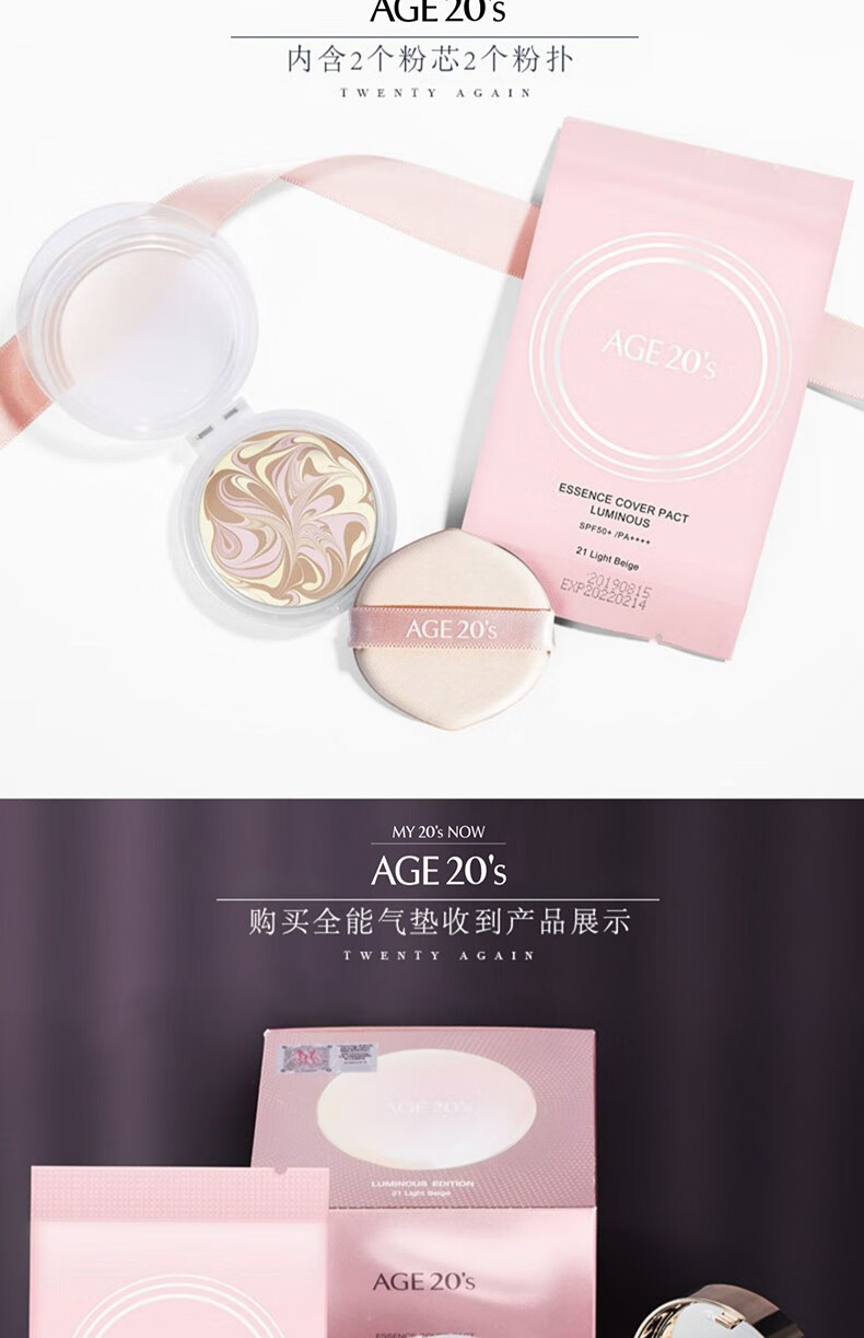 Aekyung Age 20's爱敬气垫bb霜三色全能粉气垫BB粉底霜 遮瑕控油保湿持久不脱妆 全能粉气垫 21#象牙白