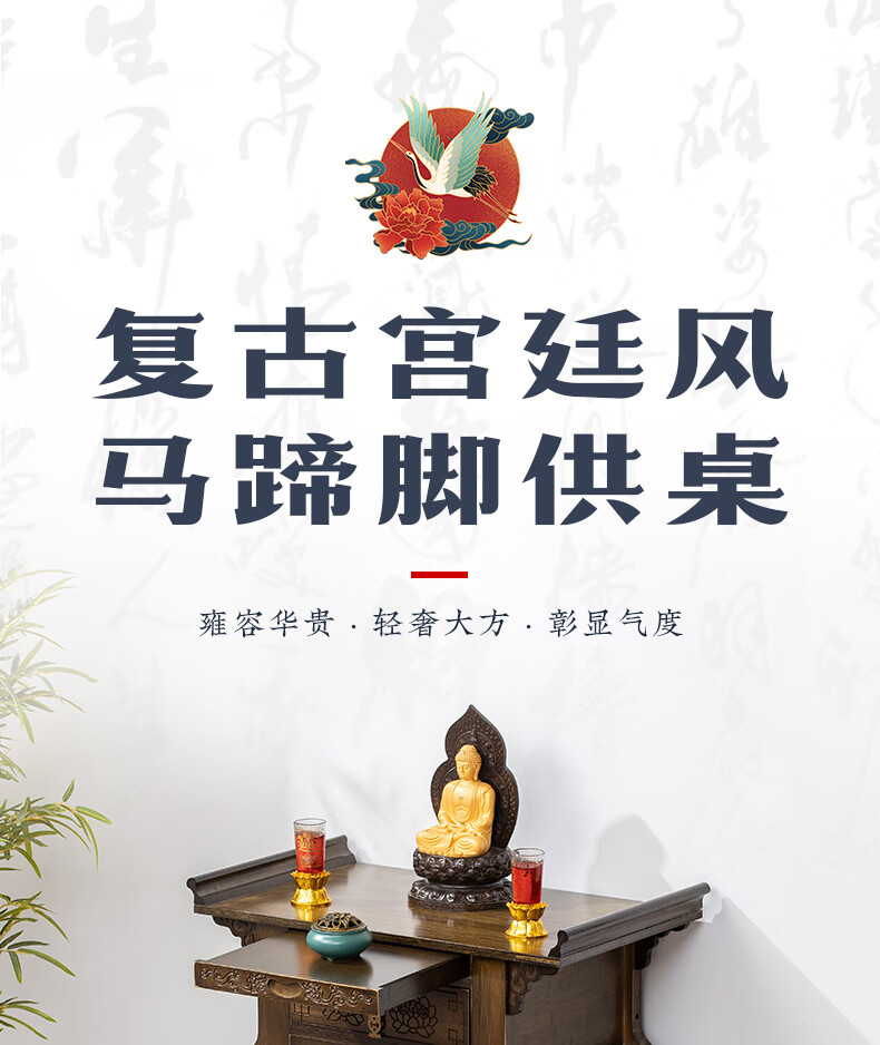 竹中煌农村家用供桌祖先祠堂佛院寺中式佛龛财神爷贡品桌香案条几神台柜 长67高88复古香案