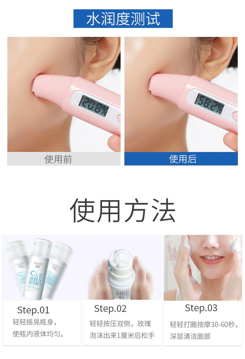 颐莲（RELLET） 福瑞达 玻尿酸洁颜泡 氨基酸洁面慕斯泡沫洗面奶温和不刺激150g