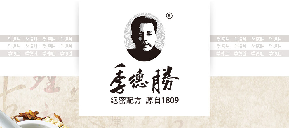 季德胜艾叶蚊虫叮咬止痒苦参足部止痒健肤水30ml 艾叶蚊虫叮咬止痒健肤水