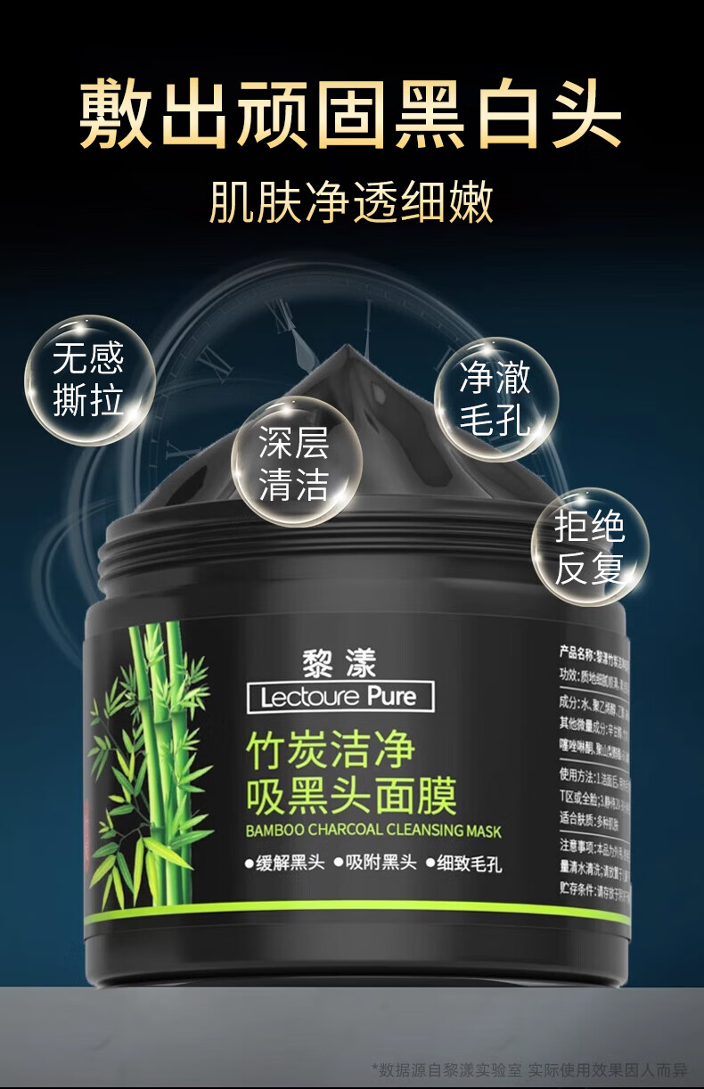 黎漾竹炭清洁黑头泥膜撕拉面膜男女士涂抹面膜黑头贴清理粉刺细致毛孔 一盒装（120g）贈2支芦荟胶