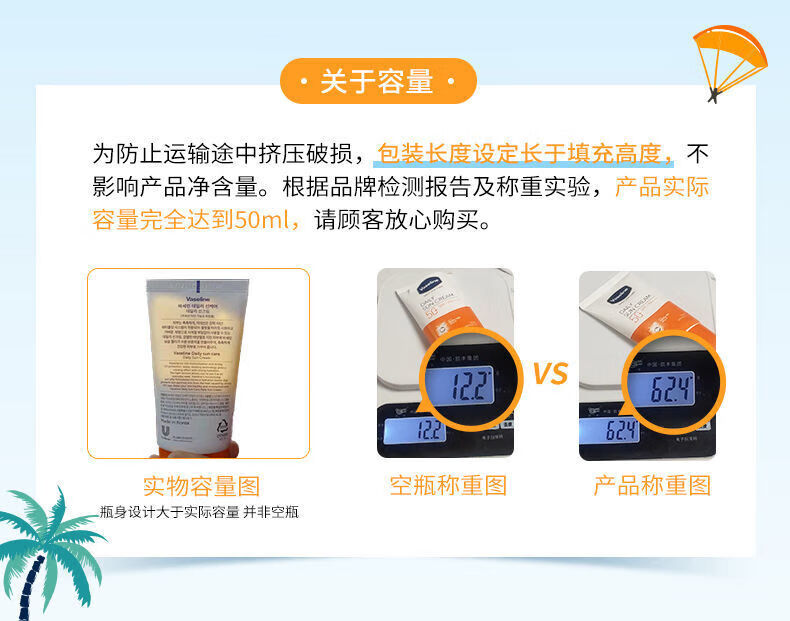 凡士林（Vaseline）晶冻修护防晒霜50ml面部防晒隔离紫外线修护 晶冻养肤防晒霜50ml