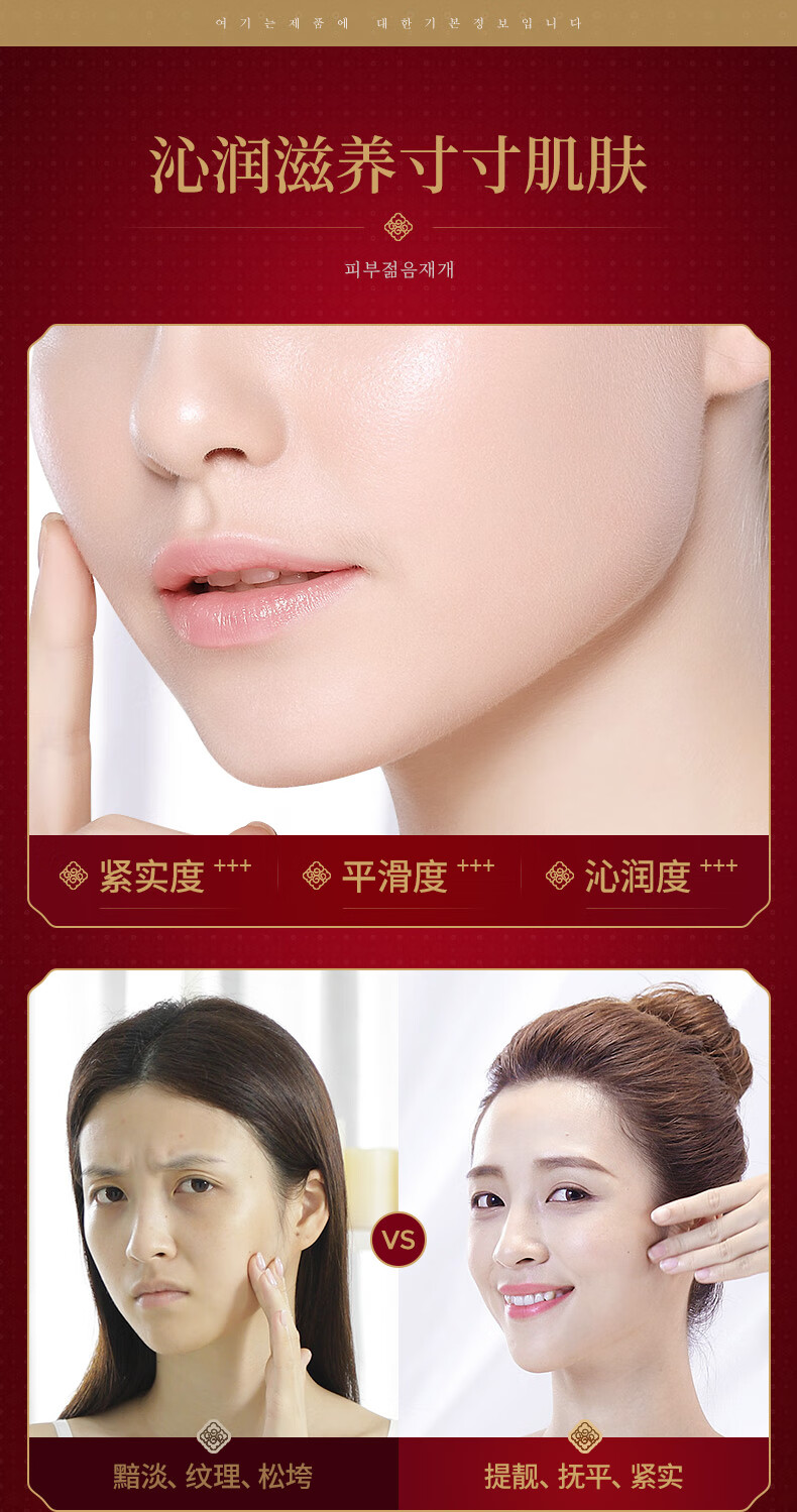 韩美肌（Hanmeiji）高丽参御廷臻颜精华礼盒提拉紧实 补水保湿提亮6件套护肤品套盒 高丽参6件套