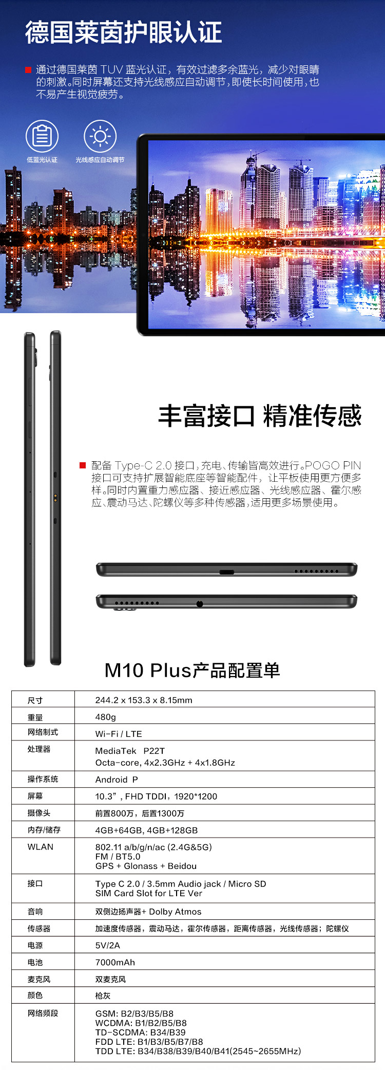联想平板m10plus平板电脑103英寸网课学习支持学生模式安卓pad标准版