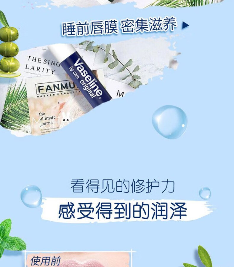 凡士林经典修护润唇膏保湿唇膏男女士晶冻 舒缓特护唇膏1.8g
