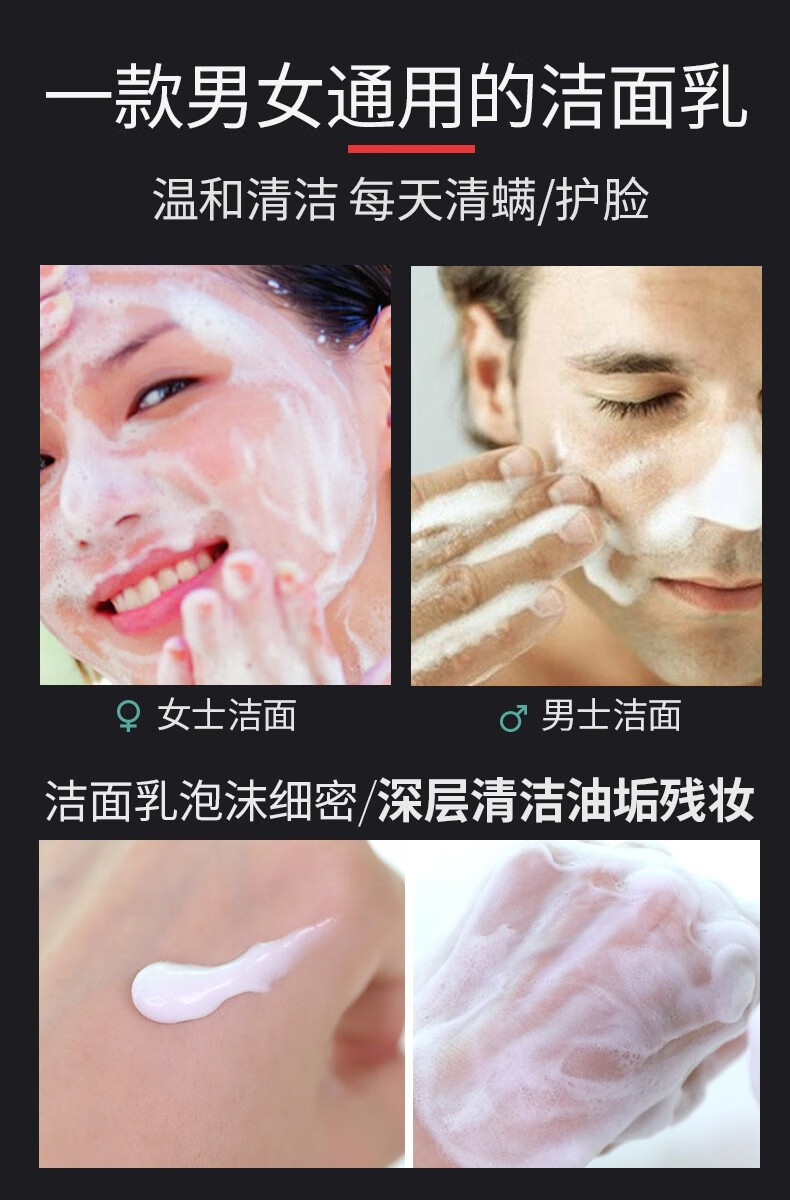 仁和 植物复合净颜洁面乳控油祛痘深层清洁毛孔男女通用160g/瓶 除螨洁面乳1瓶