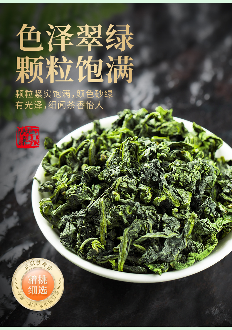 香彻（XIANGCHE） 香彻一级 正宗兰花香明前乌龙茶散装浓香型铁观音 铁观音 500克