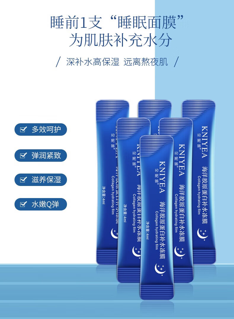 金妮雅（KNIYEA）安瓶面膜补水保湿晒后修护滋养肌肤提亮肤色睡眠免洗面膜男女通用 安瓶面膜 25g 3片体验装