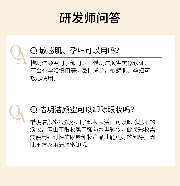 惜玥（nowlove） 惜玥洗面奶女洁面凝露深层清洁可卸底妆淡妆洗卸二合一洁颜蜜