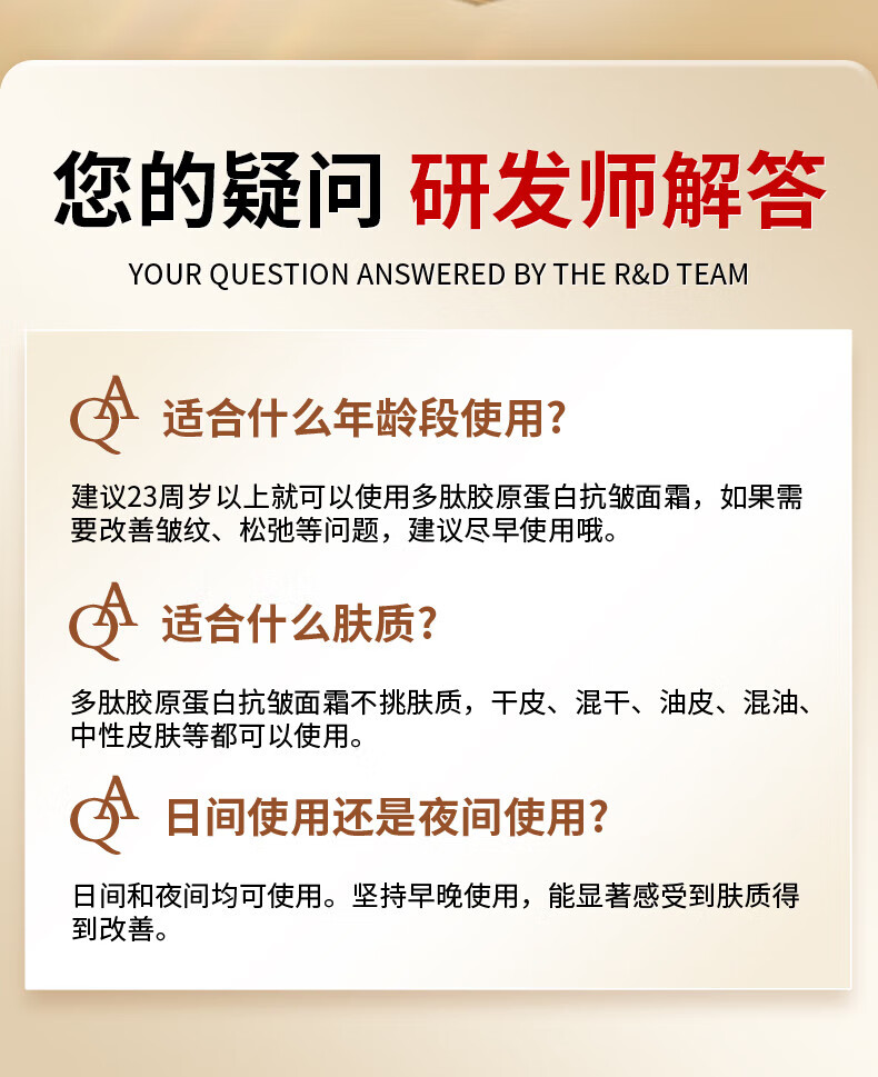 仁和匠心胶原蛋白抗皱面霜抗皱紧致嫩肤纯原料提拉修复淡化细纹皱纹衰初老 1瓶【女男士小分子多肽胶原蛋白霜】