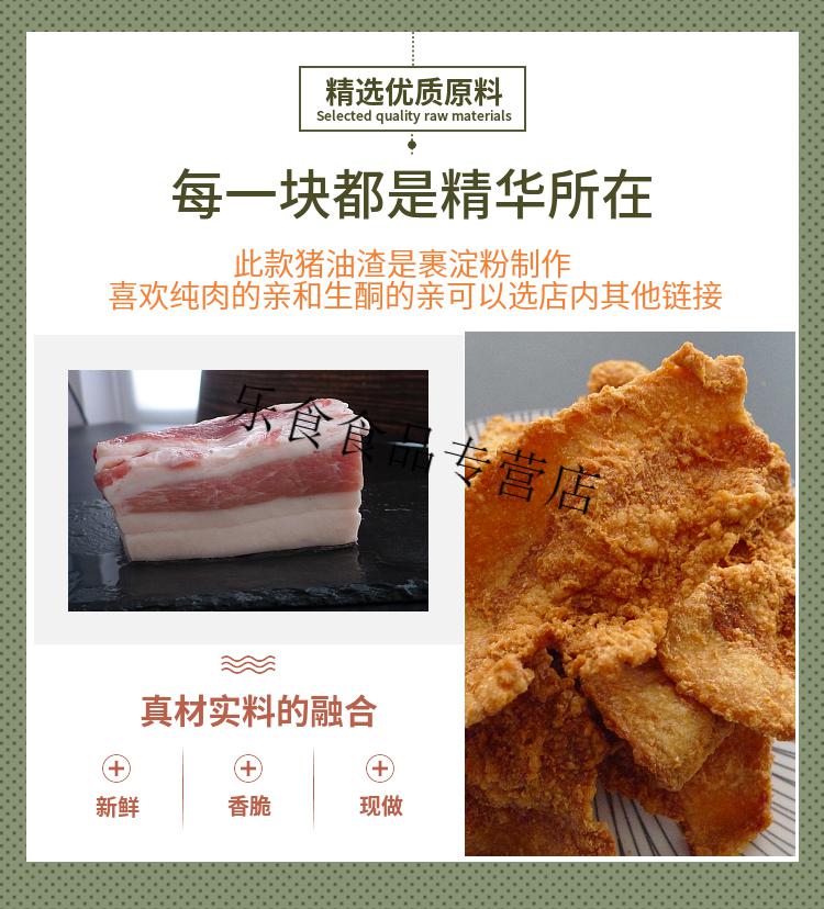 香酥脆猪油渣裹粉五花肉脂渣实惠炸肉干现做即食好吃休闲零猪油渣尝鲜