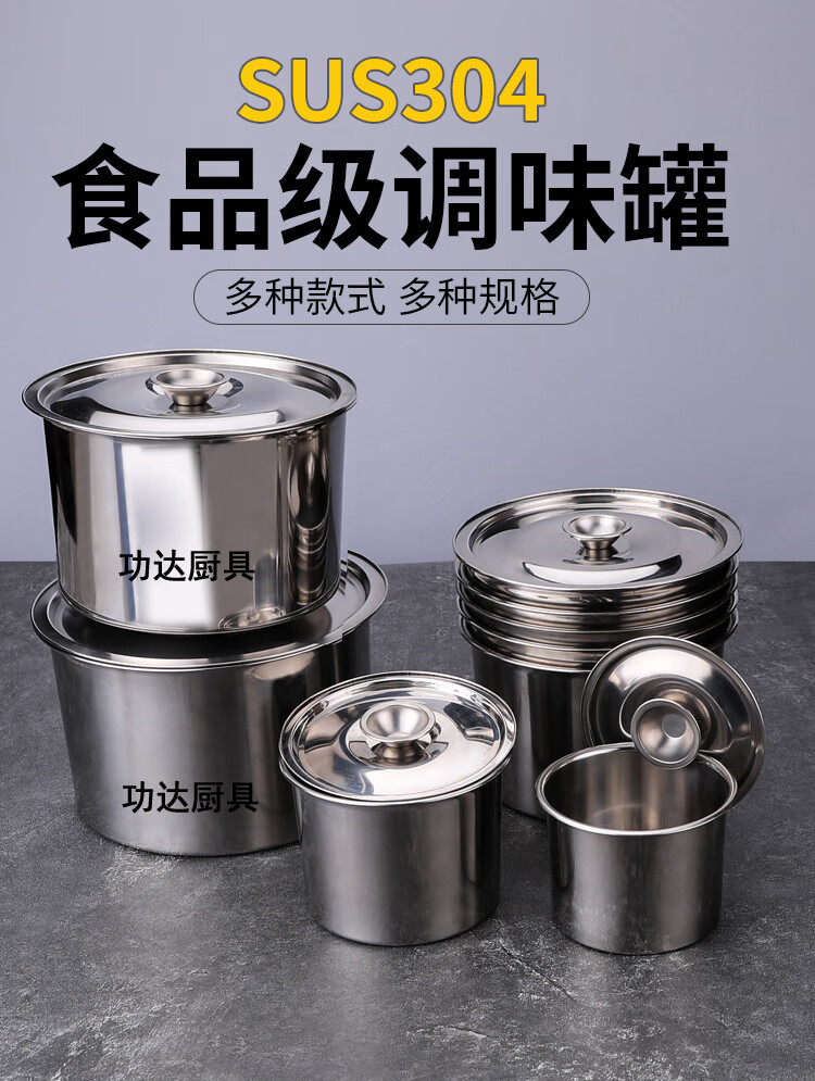 304不锈钢调味罐 调料盒 厨房调味料罐子 家用圆形油盅缸 收纳盒 带盖