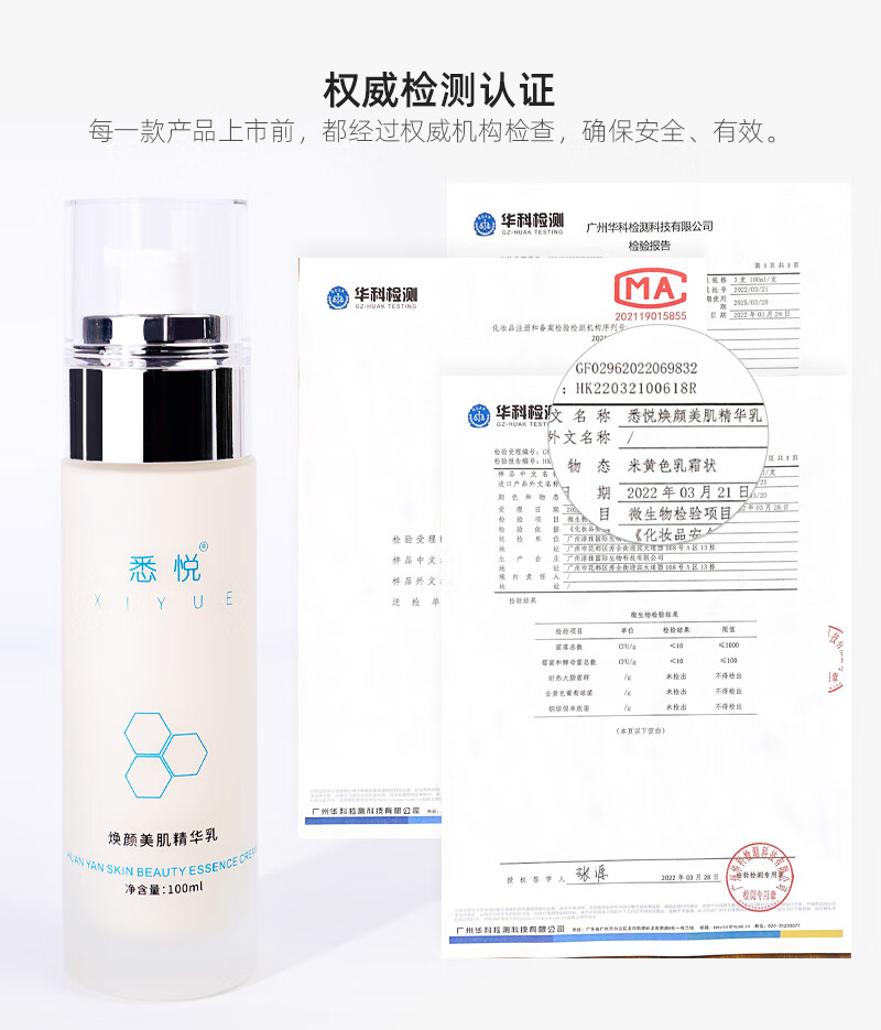 悉悦（XIYUE）焕颜美肌精华乳长效保湿补水锁水温和滋润敏感肌清爽亮肤收缩毛孔 100ml*1瓶