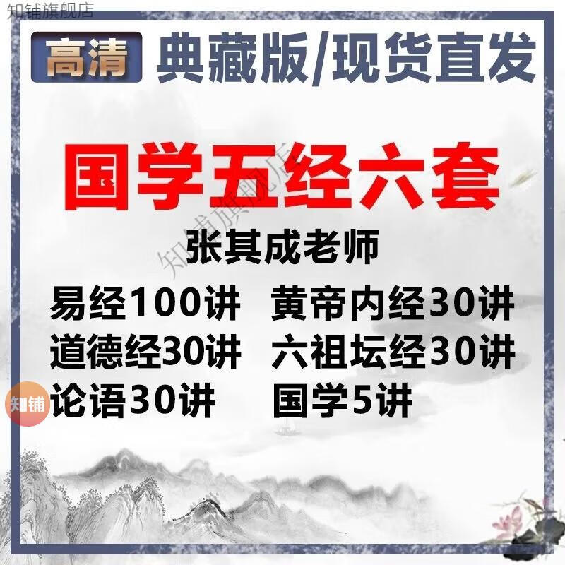 22，康華蘭全套之百年興家旺族教子良方齊家之道知道國學思維應用傳統文化智慧治企高清眡頻課程 教子良方