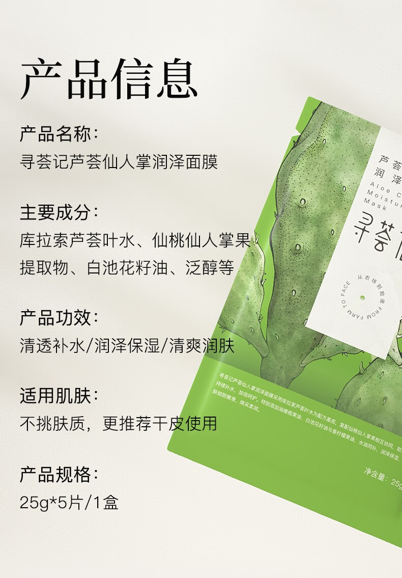 寻荟记 芦荟海藻面膜深层补水清爽保湿毛孔黑炭清洁补水黑面膜男女学生 海藻深补水黑面膜2盒10片