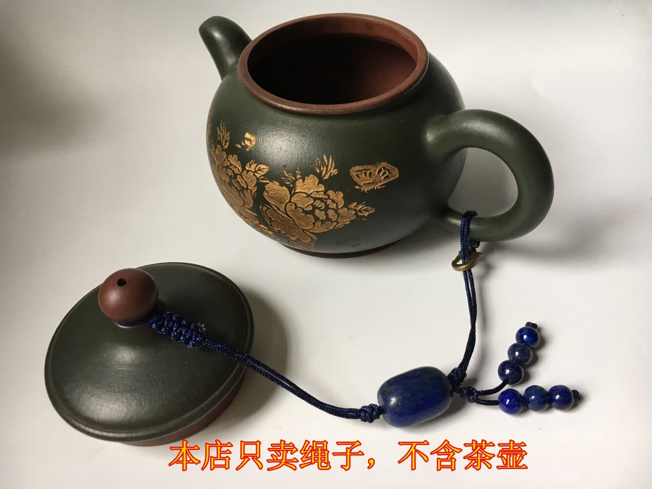 茶壶盖绳子双用 瓢壶盖绑绳功夫茶道绳子紫砂壶盖绳子
