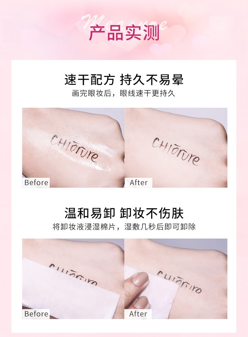 稚优泉（CHIOTURE） 眼线液笔彩色不易晕染防水持久眼线细新手初学者棕色 S04摩卡深棕（软毛头）