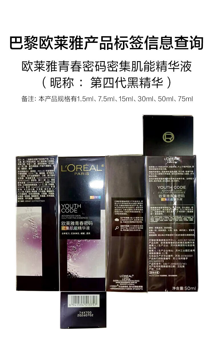 欧莱雅（L'OREAL）青春密码密集肌能精华液修护补水保湿抗皱提拉紧致酵素肌底液护肤 密集肌能精华液1瓶装50ml