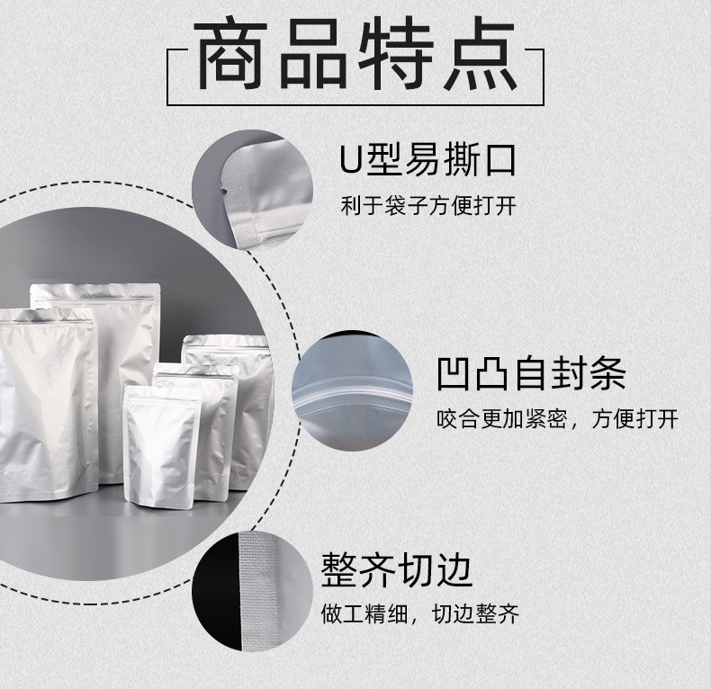 古达铝箔袋加厚食品自封袋自立密封口袋零食试吃茶叶分装自立袋不透明熟食肉类干果包装袋 【自立款】13*18*22丝 100个