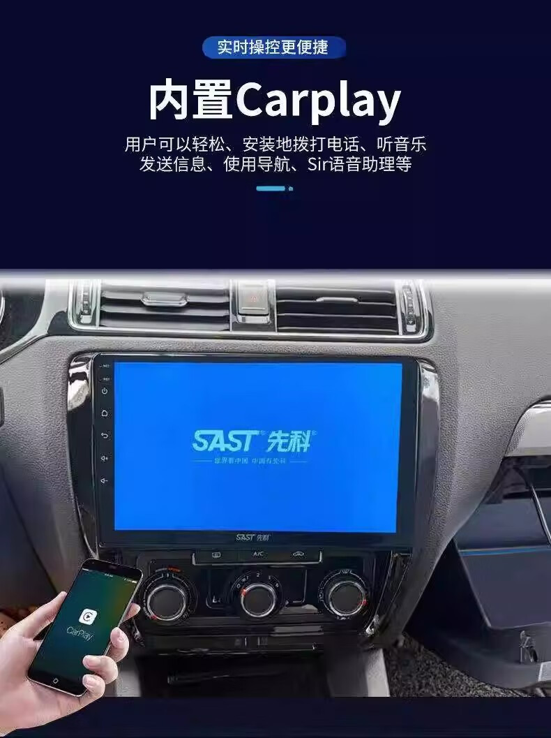 7，SAST先科藍鳥原廠風格導航安卓中控屏carplay車機倒車影像hicar一躰機 八核4G版4+64G+DSP+carplay 官方標配+倒車後眡