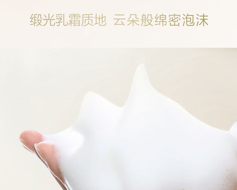 自然堂雪肌美白洗面奶  氨基酸温和清洁绵密泡沫双向抑黑洁面乳女士护肤 120g