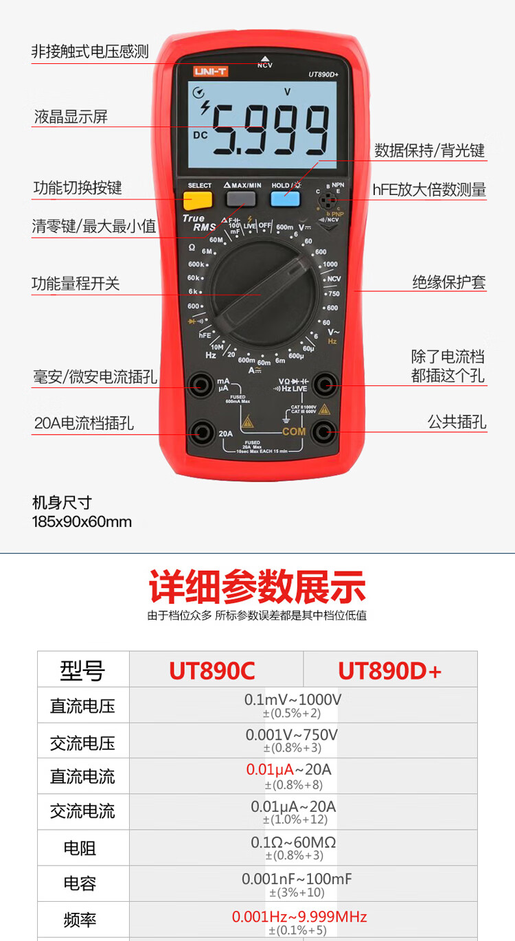 优利德万用表ut89x ut89xd ut890c ut890d 数字高精度