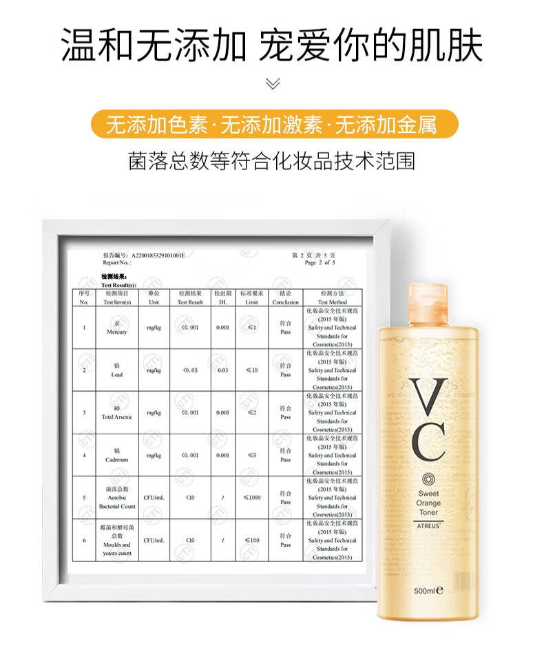 Atreus 泰国vc甜橙爽肤水补水保湿 清爽控油收缩毛孔熬夜修护化妆湿敷水 VC甜橙爽肤水500ml