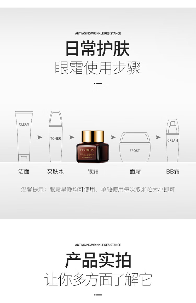 碧素堂（BISUTANG）改善细纹提拉紧致眼角细纹淡化黑眼圈眼纹肌肤小棕瓶眼霜 小棕瓶眼霜1瓶
