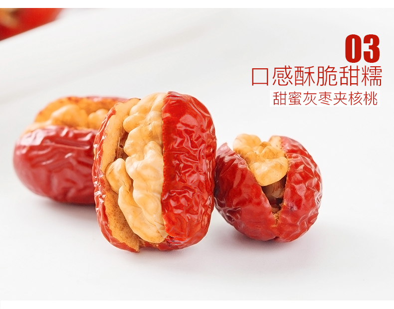 果真心枣夹核桃1000g 新疆特产大枣红枣加核桃仁夹心栆葡萄干抱抱 枣