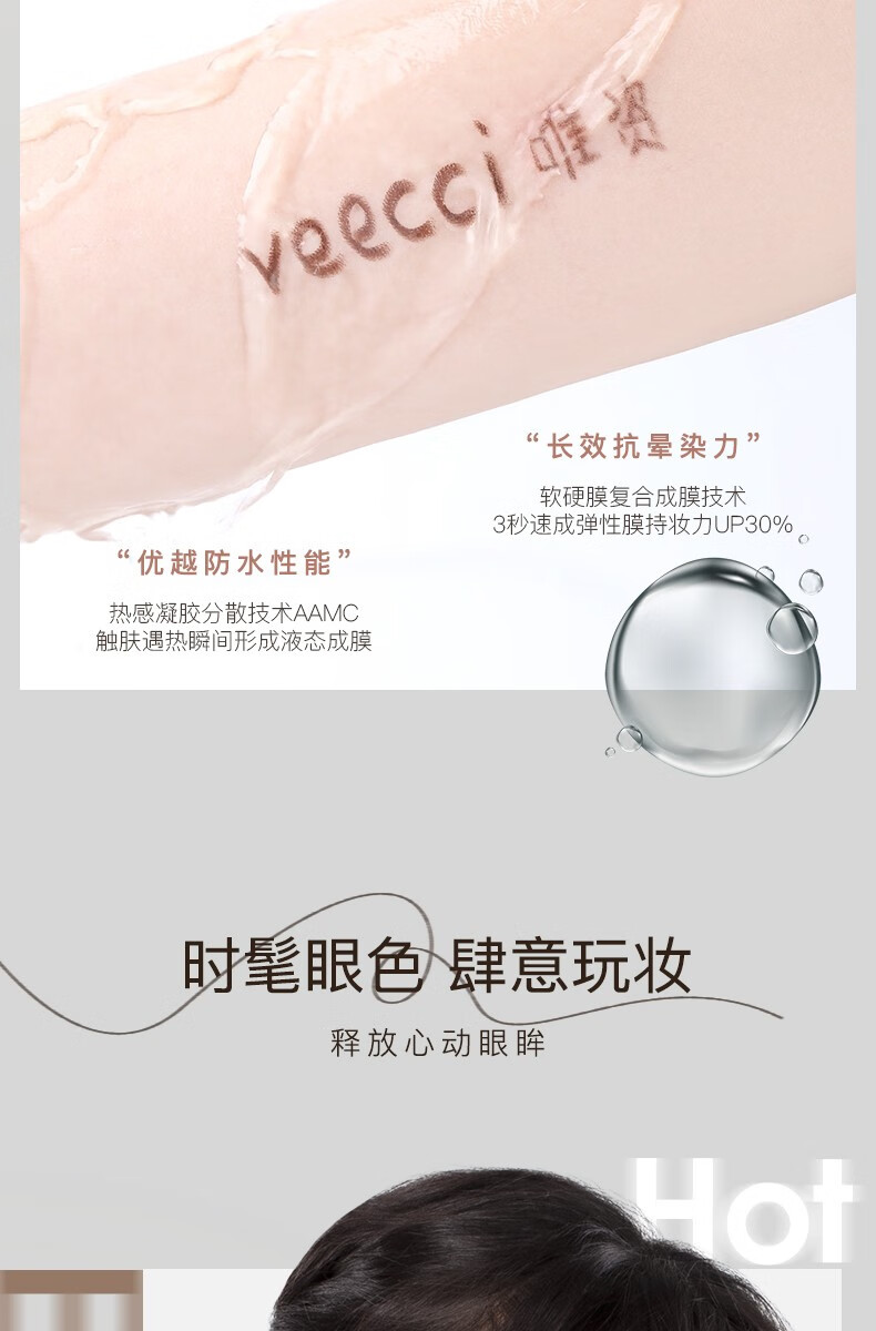 唯资（VEECCI）扁头眼线胶笔自动旋转防水不晕染持久新手初学者学生女卧蚕眼线笔 03#经典棕