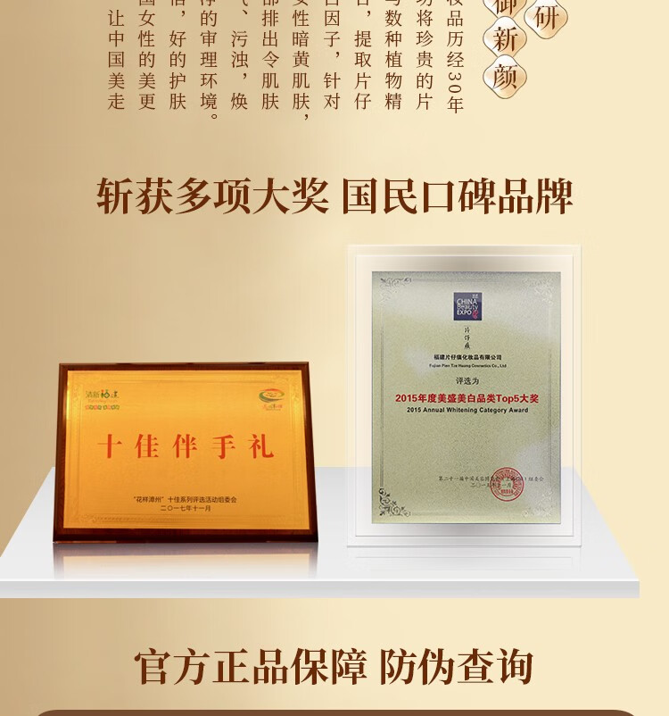 片仔癀凝时素颜紧致套装礼盒提拉紧致抗皱淡化细纹补水保湿修护肤品套装 洁面30ml水140ml乳120ml精华20ml