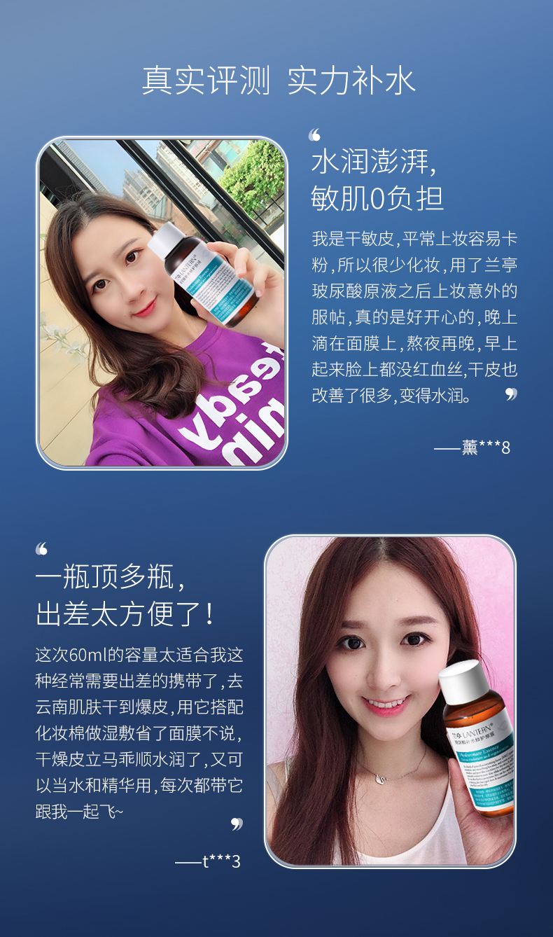 兰亭（lantern） 兰亭玻尿酸精华液透明质酸紧致深层滋养补水保湿修护收缩毛孔 60ml